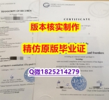 〈本科学位咨询〉【德国哥廷根大学学历认证留信网本科毕业证细节实拍图】补办硕士毕业证