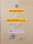 健康管理及相关服务专业【德国柏林自由大学学历认证留信网本科毕业证在哪里可以购买】伪造本科假学历
