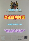 揭秘东英格利亚大学毕业证书UEA文凭毕业证的制作过程University of East Anglia Diploma