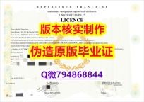 造假学士《法国视觉传达高等艺术学院毕业证书影本办理】网上购买文凭是不是骗人的？