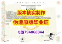 伪造学士《法国巴黎第五大学毕业证防伪工艺】办留信网认证