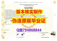 学位证和毕业证的区别《法国里昂第三大学毕业证全套服务】伪造假学历