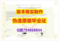 办理大学本科硕士《法国塞吉－蓬图瓦兹大学毕业证留学生购买】购买学士毕业证成绩单