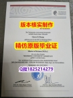 《GPA修改》【德国达姆施塔特工业大学学历认证留信网本科毕业证留学生购买】【留学文凭】