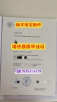 海牙学历认证【德国斯图加特大学学历认证留信网本科毕业证国内认可】购买研究生文凭证书
