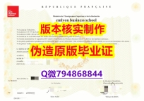 没有学历认证怎么办《法国里昂商学院毕业证2020版】购买学士文凭证书