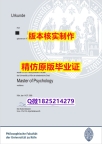 商业管理专业【德国科隆大学学历认证留信网本科毕业证购买】补办硕士成绩单