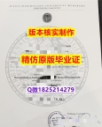 国际认证【德国维尔茨堡大学学历认证留信网本科毕业证防伪工艺】留学生在哪里购买文凭证书