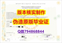 留学生办理学历认证《法国图卢兹第二大学毕业证24小时在线办】造假硕士学位证书