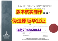 ✔谷歌力推《新西兰丰盛湾理工学院毕业证质量保证】【留学英国】