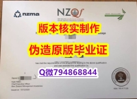 军事科学专业《新西兰管理学院毕业证补办】造假研究生成绩单