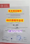 伪造【德国布伦瑞克工业大学学历认证留信网本科毕业证GPA太低怎么办】不能正常毕业 不想放弃学历