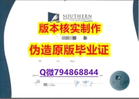 【留学法国】《新西兰南方理工学院毕业证学籍信息入库】补办学士文凭证书