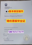 造假硕士【澳洲卧龙岗大学学历认证留信网本科毕业证补办步骤】造假研究生毕业证成绩单