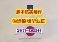 美国毕业证书《新西兰奥塔哥理工学院毕业证offer录取通知书】办理硕士假学历