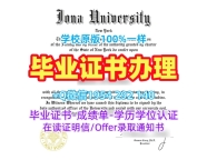 麦克马斯特大学毕业证和学位证McMaste文凭学位证书办理的秘密McMaster University Office Transcript