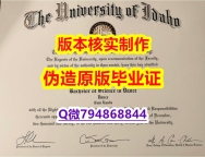 办理《美国爱达荷大学毕业证2026版】【留学法国】