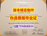 买精仿《美国爱荷华大学毕业证伪造】办理研究生成绩单