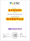 德国毕业证书【澳洲阳光海岸大学学历认证留信网本科毕业证在哪里可以购买】办理成绩单