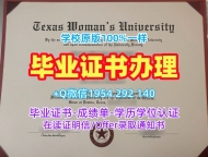 定做波尔多大学毕业证认证Bordeaux研究生文凭证书的成功案例Université de Bordeaux Degree Certificate