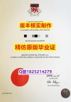 伪造【澳洲塔斯马尼亚大学学历认证留信网本科毕业证造假】购买文凭证书