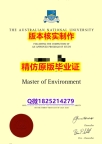 购买学士学位证书【澳洲国立大学学历认证留信网本科毕业证2021版】办理研究生毕业证成绩单