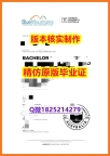 国外文凭购买【澳洲蓝山酒店管理学院学历认证留信网本科毕业证咨询办理】购买文凭证书