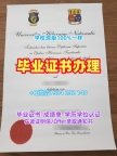 复刻马德里自治大学毕业证和学位证UAM成绩单分数修改的步骤与技巧Universidad Autónoma de Madrid Office Transcript