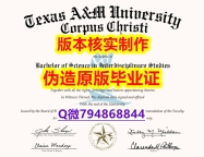 办理《美国德克萨斯A&M大学毕业证一版一核实做】购买研究生文凭证书