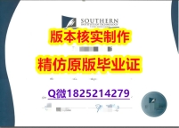 地质学专业【新西兰南方理工学院学历认证留信网本科毕业证2024版】购买文凭证书
