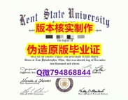 国外文凭制作《美国肯特州立大学毕业证全套】补办研究生假学历