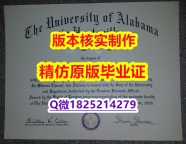 学历认证编号￥【美国阿拉巴马汉茨维尔大学学历认证留信网本科毕业证假】补办成绩单