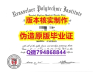 【留学加拿大】《美国伦斯勒理工学院毕业证硕士offer】网上购买文凭是不是骗人的？