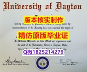 PDF格式毕业证【美国代顿大学学历认证留信网本科毕业证质量保证】购买学士毕业证成绩单