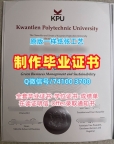 永久可查昆特兰理工大学文凭学历认证|KPU成绩单办理Kwantlen Polytechnic University Offer