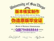 学历认证查询《美国圣地亚哥大学毕业证PDF版】不能正常毕业 不想放弃学历