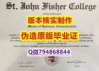 留学学分不够怎么办《美国圣约翰费舍尔大学毕业证仿真】办理本科文凭证书