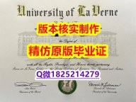 学历认证查询【美国拉文大学学历认证留信网本科毕业证案例】双硕士学历怎么办理