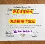 学历认证要多久《美国辛辛那提大学毕业证办理流程】购买研究生成绩单