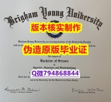 办理学士《美国杨百翰大学毕业证怎么样造假】购买本科文凭证书