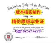 欧洲研究专业【美国伦斯勒理工学院学历认证留信网本科毕业证24小时在线办】办理学士假学历