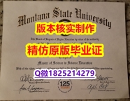 补办学士学位证书【美国蒙大拿州立大学学历认证留信网本科毕业证2019版】办美国成绩单