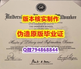 补办本科《美国威斯康星大学密尔沃基分校毕业证造假】留学生在哪里购买文凭证书