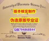 购买学士《美国威斯康星大学史蒂芬斯角分校毕业证材料缺失】补办学士假学历