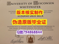办理研究生《美国威斯康星大学白水分校毕业证院校签名核实】伪造成绩单