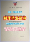 英国本科文凭证书挂科办理/伦敦大学毕业证书PDF电子版毕业成绩单出售UoL硕士学历 University of London Degree Certificate