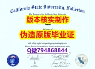 造假本科毕业证《美国加州州立大学富勒顿分校毕业证留学生】造假硕士学位证书