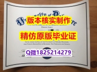 本科学历认证【美国特拉华大学学历认证留信网本科毕业证修改】办理本科假学历