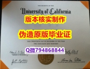 伪造学士毕业证《美国加州大学默塞德分校毕业证留学生办理】购买本科假学历