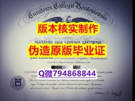 国际认证《美国波士顿学院毕业证办理】伪造研究生毕业证